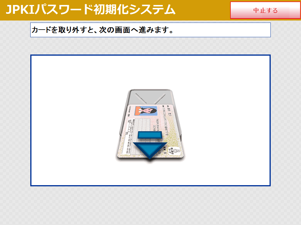 操作画面イメージ