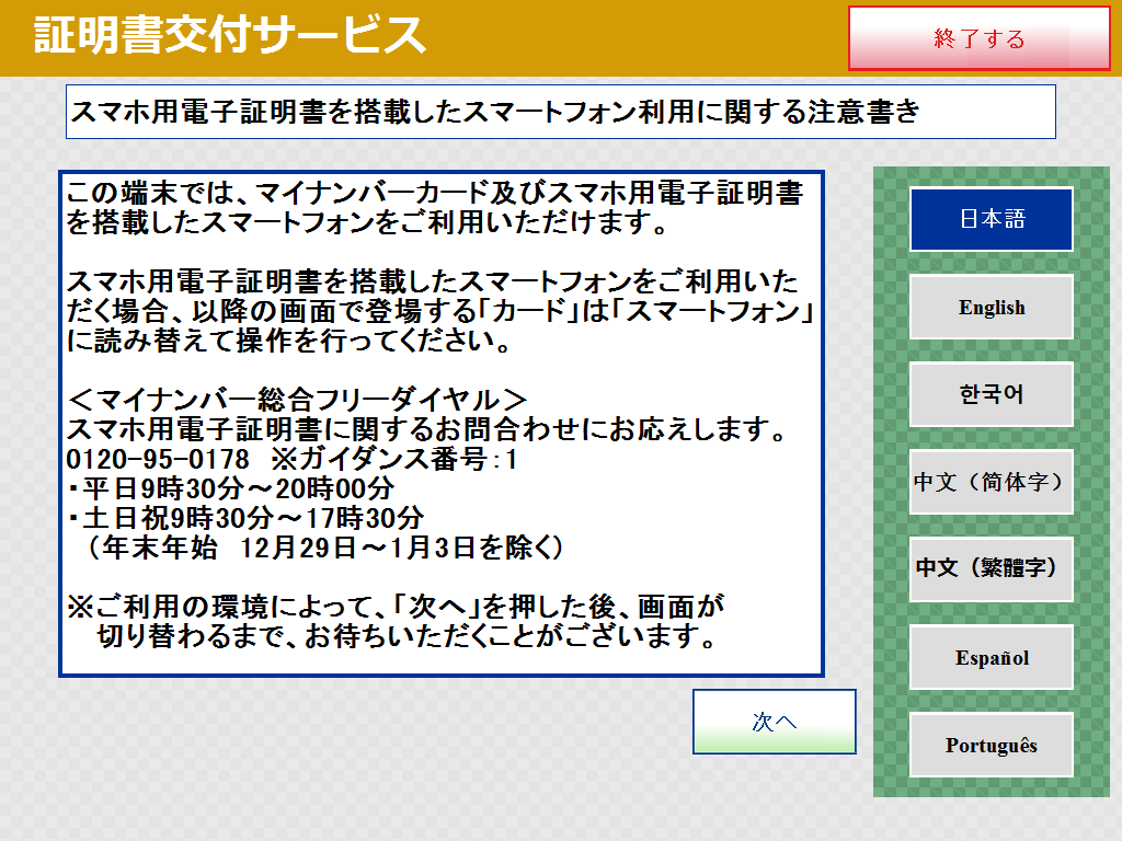 操作画面イメージ