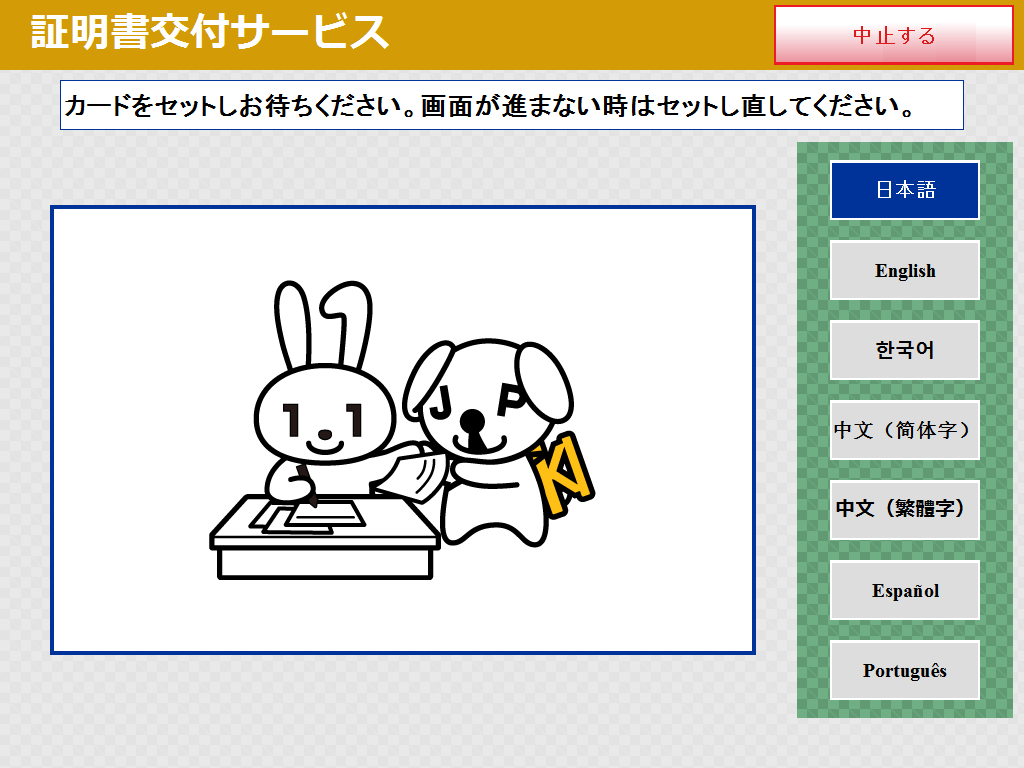 操作画面イメージ