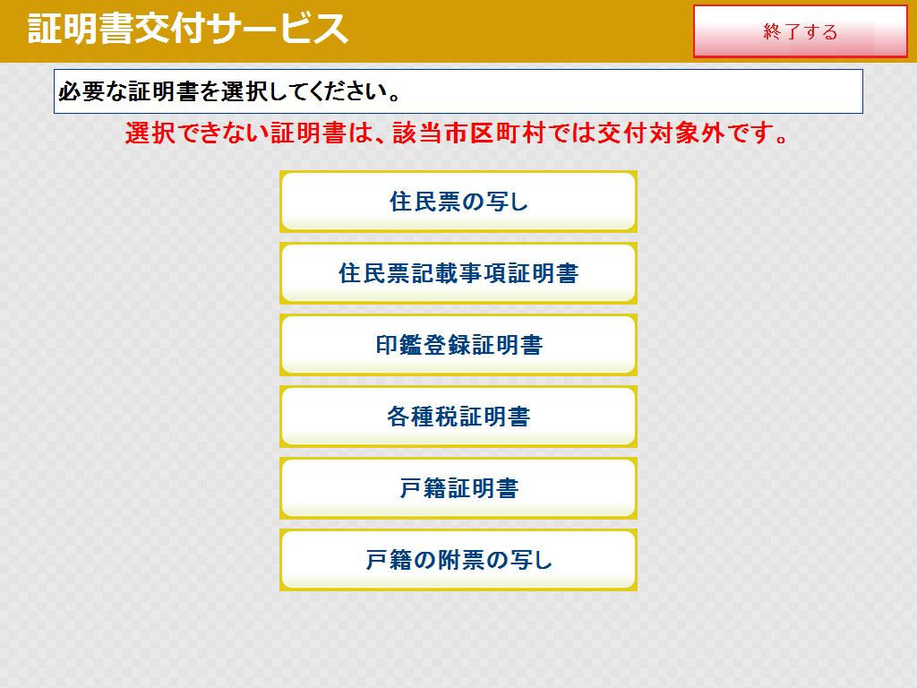 操作画面イメージ